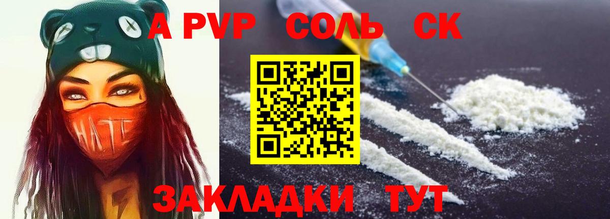 APVP СК КРИС  Вход с VPN  Минеральные Воды  Alfa_PVP СК КРИС  Alpha-PVP СК КРИС 