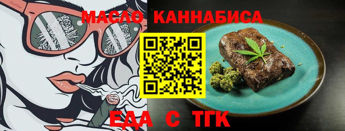 Canna-Cookies марихуана  Вход с VPN  Минеральные Воды 