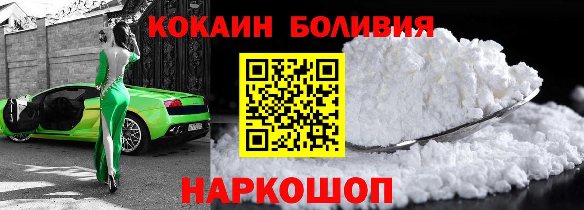 Кокаин 99% Минеральные Воды