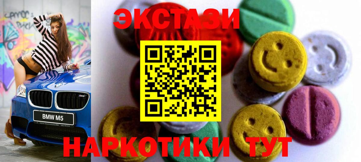Экстази 99%  Ecstasy DUBAI  Минеральные Воды  Ecstasy  Вход с VPN 