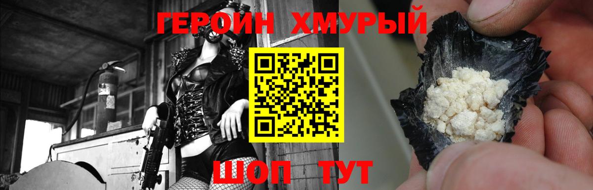Минеральные Воды  Героин  Вход с VPN  ГЕРОИН хмурый 