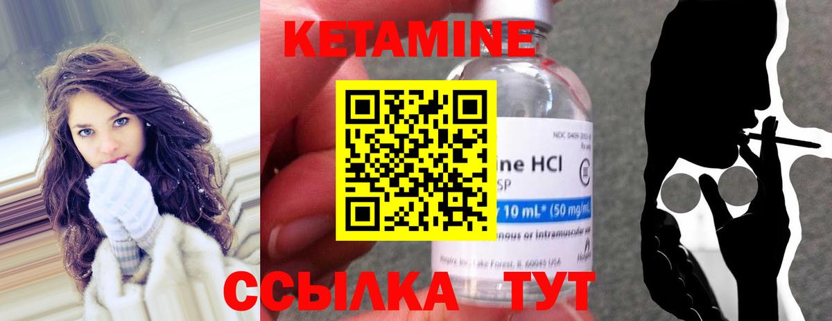 Кетамин ketamine Минеральные Воды