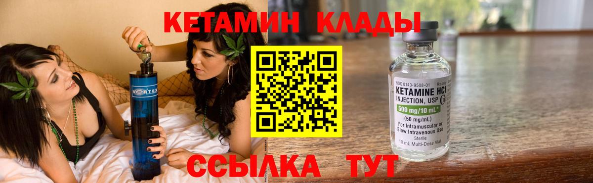 Кетамин ketamine  КЕТАМИН VHQ  Минеральные Воды  Вход с VPN 