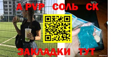 стафф Донецк