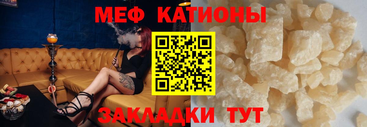 МЕФ  Вход с VPN  Меф mephedrone  Минеральные Воды  Мефедрон  Меф mephedrone 