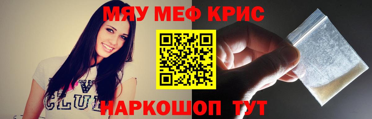 Мефедрон мука Минеральные Воды