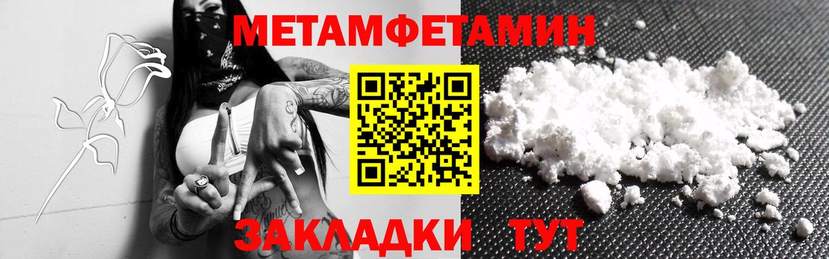 МЕТАМФЕТАМИН кристалл Минеральные Воды