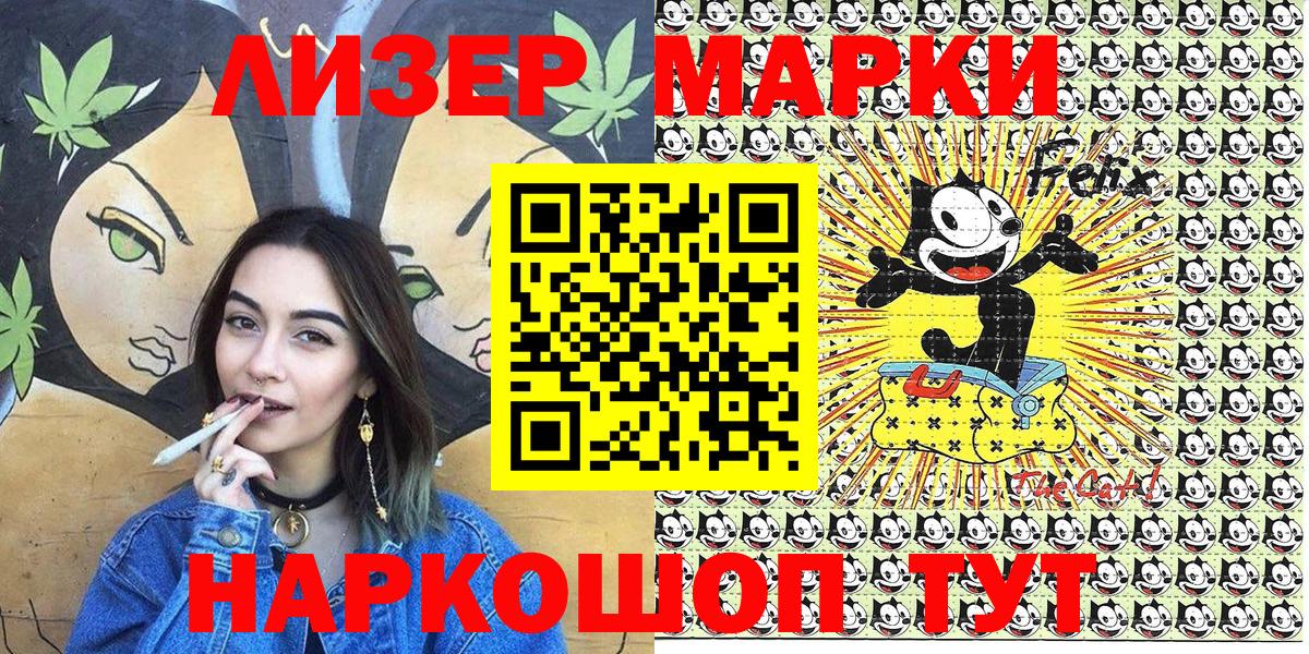 Минеральные Воды  Наркотические марки 1,5мг  Марки N-bome  Вход с VPN 