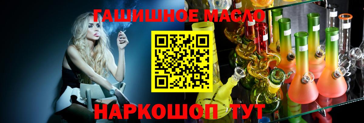 ТГК жижа Минеральные Воды