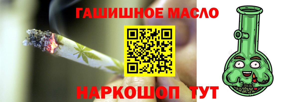 Дистиллят ТГК концентрат  ТГК жижа  Минеральные Воды  Вход с VPN 